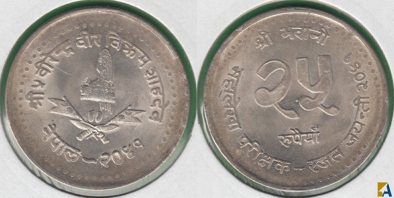 NEPAL. 25 RUPIAS (RUPEES) DE 1984. PLATA 0.250.