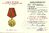 Documento de concessão de medalha de aniversário de 30 anos no Vitória na Grande Guerra Patriótica