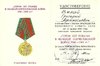 Award document of 40th anniversary in the Victory in the Great Patriotic War
