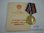250th anniversary of Leningrad medal, with document