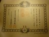 Award document of Order of Rising Sun 8th Class 1968