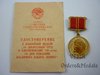 Medal 100th anniversary of Lenin's birthday with document