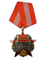 Unión Soviética – Orden de la Revolución de Octubre