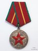 Medal for 20 years irreproachable service in the KGB