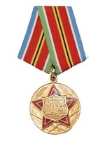 Lire tout le message: Unión Soviética - Medalla por el fortalecimiento de la cooperación en combate
