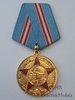 Медаль 50 лет Вооруженых Сил СССР